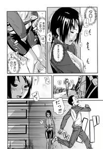 Page 155 of Mousou Plus - preview thumbnail