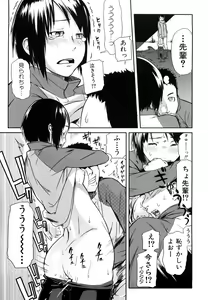 Page 160 of Mousou Plus - preview thumbnail