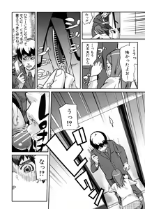 Page 175 of Mousou Plus - preview thumbnail