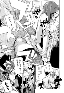 Page 186 of Mousou Plus - preview thumbnail