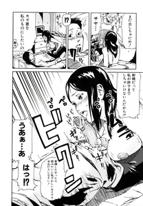 Page 19 of Mousou Plus - preview thumbnail