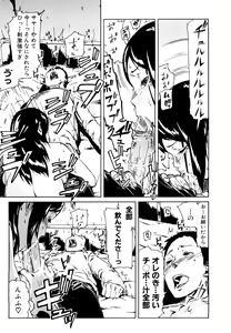 Page 20 of Mousou Plus - preview thumbnail