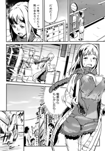 Page 33 of Mousou Plus - preview thumbnail