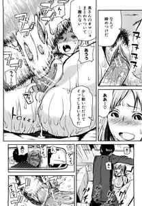 Page 43 of Mousou Plus - preview thumbnail