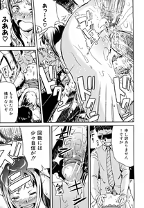 Page 48 of Mousou Plus - preview thumbnail