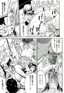 Page 50 of Mousou Plus - preview thumbnail