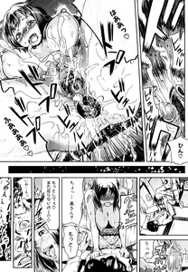 Page 52 of Mousou Plus - preview thumbnail