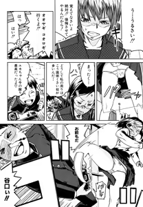 Page 79 of Mousou Plus - preview thumbnail