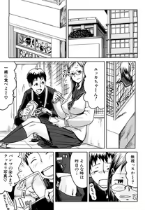 Page 80 of Mousou Plus - preview thumbnail