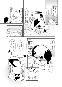 Page 5 of Otouto Pichu-kun ga Pikachu onee-chan ni kimochi yokusareru dake - preview thumbnail