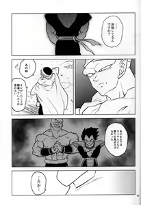 Page 13 of Mugen Kairou - preview thumbnail