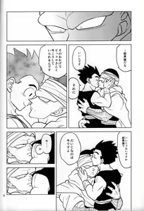 Page 16 of Mugen Kairou - preview thumbnail