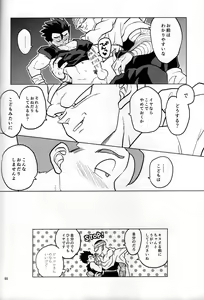 Page 24 of Mugen Kairou - preview thumbnail