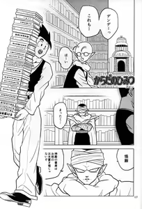 Page 27 of Mugen Kairou - preview thumbnail