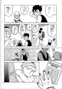 Page 28 of Mugen Kairou - preview thumbnail