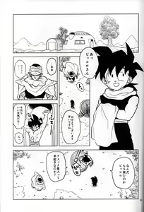 Page 3 of Mugen Kairou - preview thumbnail