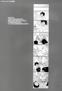 Page 41 of Mugen Kairou - preview thumbnail