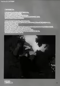 Page 43 of Mugen Kairou - preview thumbnail