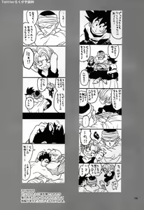 Page 45 of Mugen Kairou - preview thumbnail