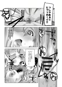 Page 13 of Rikutsu o Koeta Honnou no Chikara de Hajimeru Akaruku Tanoshii Hatsujou SEX - preview thumbnail