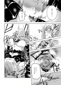 Page 9 of Rikutsu o Koeta Honnou no Chikara de Hajimeru Akaruku Tanoshii Hatsujou SEX - preview thumbnail