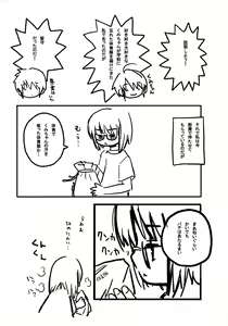 Page 5 of Chiisai Ko no Ero Nanika Arimasu - preview thumbnail