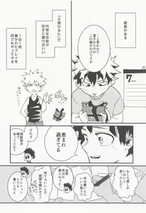 Page 11 of Hero no Sex nante Konna Mon - preview thumbnail