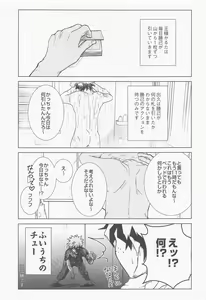 Page 12 of Hero no Sex nante Konna Mon - preview thumbnail