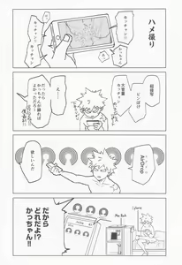 Page 13 of Hero no Sex nante Konna Mon - preview thumbnail