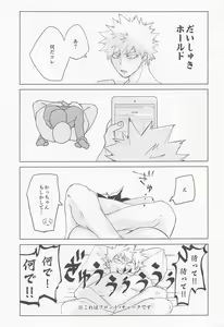 Page 14 of Hero no Sex nante Konna Mon - preview thumbnail