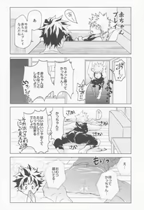 Page 15 of Hero no Sex nante Konna Mon - preview thumbnail