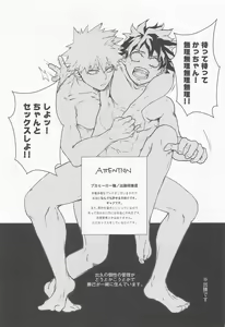 Page 2 of Hero no Sex nante Konna Mon - preview thumbnail