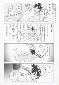 Page 3 of Hero no Sex nante Konna Mon - preview thumbnail