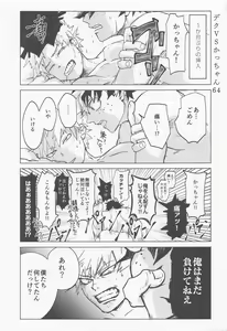 Page 4 of Hero no Sex nante Konna Mon - preview thumbnail