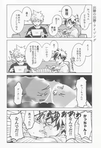 Page 5 of Hero no Sex nante Konna Mon - preview thumbnail