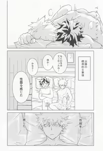 Page 7 of Hero no Sex nante Konna Mon - preview thumbnail