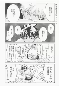 Page 8 of Hero no Sex nante Konna Mon - preview thumbnail