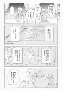 Page 9 of Hero no Sex nante Konna Mon - preview thumbnail