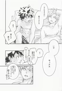Page 10 of Hero no Sex nante Konna Mon - preview thumbnail