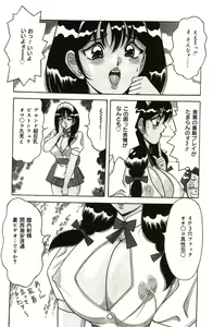 Page 104 of Ryoujoku Kisekae Ningyou - preview thumbnail