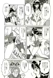 Page 106 of Ryoujoku Kisekae Ningyou - preview thumbnail