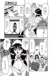 Page 108 of Ryoujoku Kisekae Ningyou - preview thumbnail