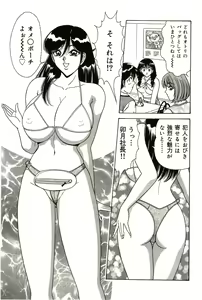 Page 120 of Ryoujoku Kisekae Ningyou - preview thumbnail