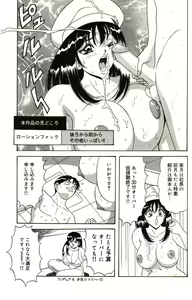 Page 42 of Ryoujoku Kisekae Ningyou - preview thumbnail