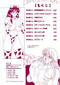 Page 5 of Ryoujoku Kisekae Ningyou - preview thumbnail