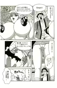 Page 76 of Ryoujoku Kisekae Ningyou - preview thumbnail