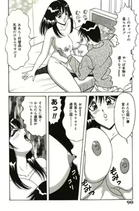 Page 91 of Ryoujoku Kisekae Ningyou - preview thumbnail