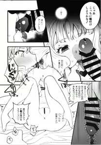Page 9 of Cagliostro to Ichaicha Ecchi Suru - preview thumbnail