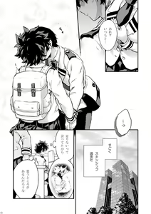 Page 11 of Sayonara shuredingā no neko another story 2 (Boku no Hero Academia)sample - preview thumbnail