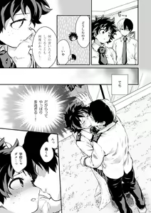 Page 12 of Sayonara shuredingā no neko another story 2 (Boku no Hero Academia)sample - preview thumbnail